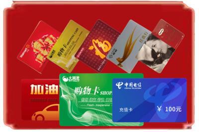 张掖甘州区烟酒回收充值卡.jpg