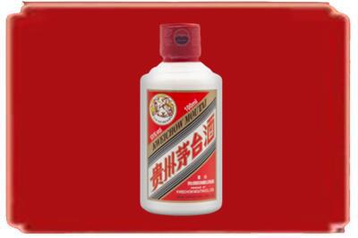 张掖甘州区烟酒回收茅台小可爱.jpg