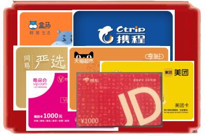 张掖甘州区烟酒回收网店购物卡.jpg